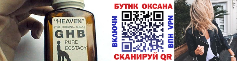 закладка  Первоуральск  мега вход  БУТИРАТ BDO 33% 