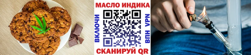 дарнет шоп  Первоуральск  Печенье с ТГК конопля 