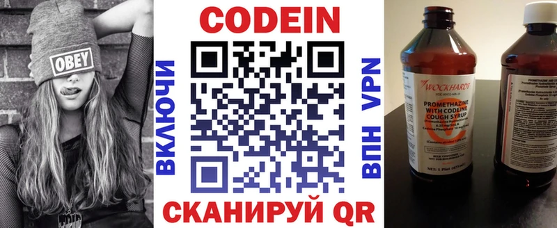 мега рабочий сайт  Первоуральск  нарко площадка телеграм  Кодеиновый сироп Lean напиток Lean (лин) 