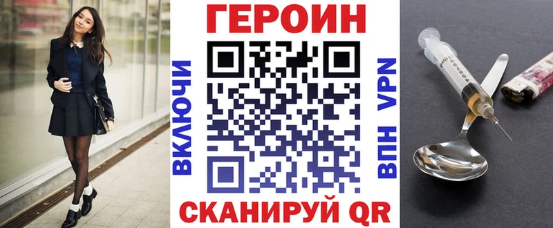 Героин Афган  купить закладку  Первоуральск 