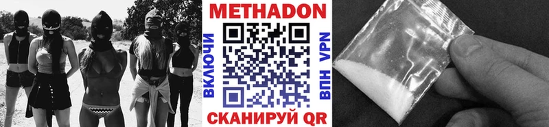 МЕТАДОН кристалл  что такое   Первоуральск 